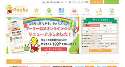 Desktop Screenshot of pooky.co.jp